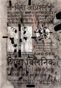 Atul Dodiya | Shiva Clinic | 2007 | Watercolour and charcoal on paper | 84 x 59 Inches